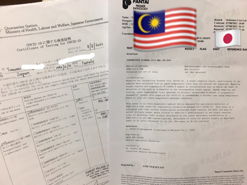 マレーシアから日本へ一時帰国 出入国 隔離生活の流れを全てシェア 歩くマレーシア情報網